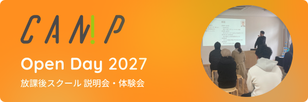 CAN!P Opne Day 2027